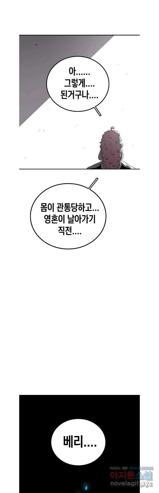 시간이 머문 집 시즌3 113화 22