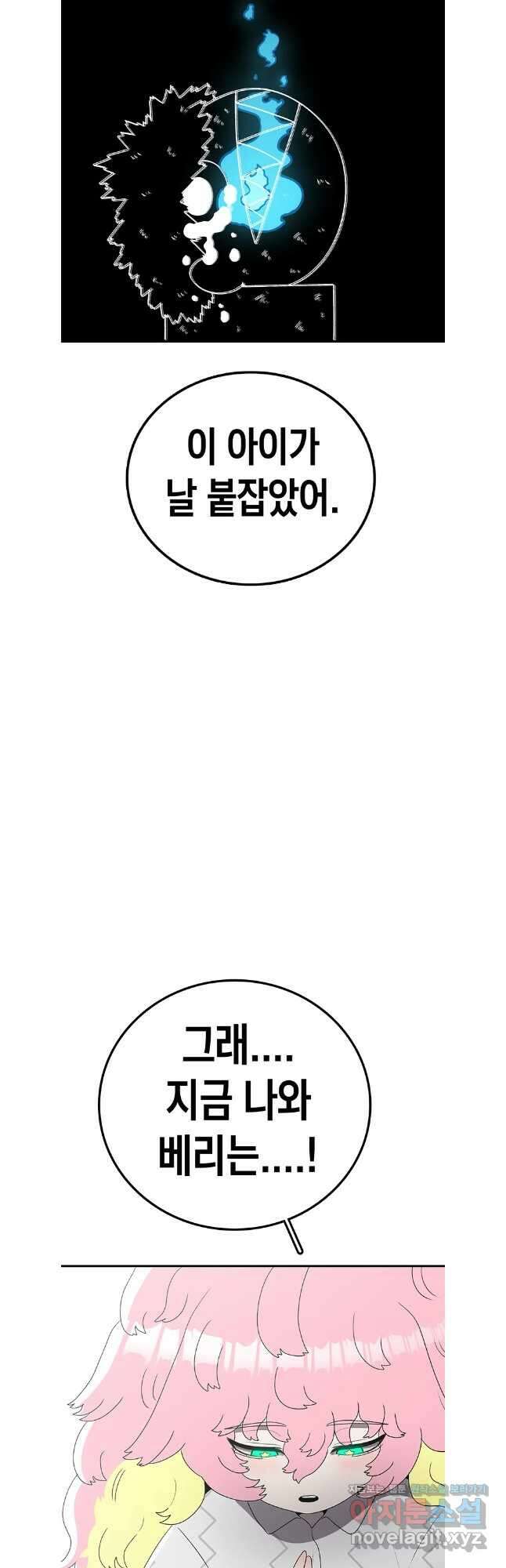 시간이 머문 집 시즌3 113화 23