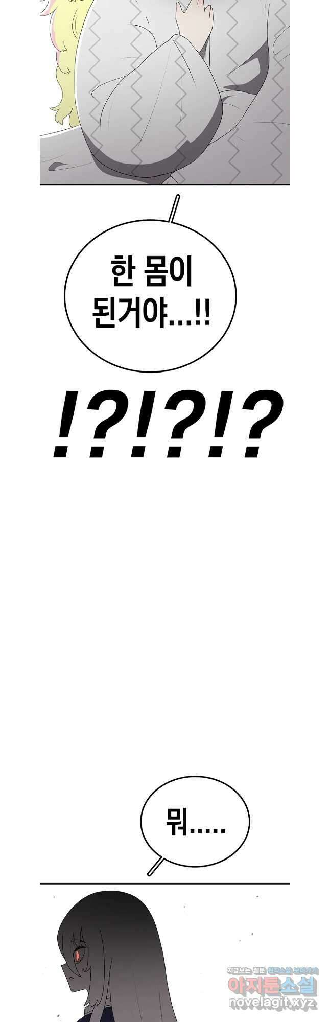 시간이 머문 집 시즌3 113화 24