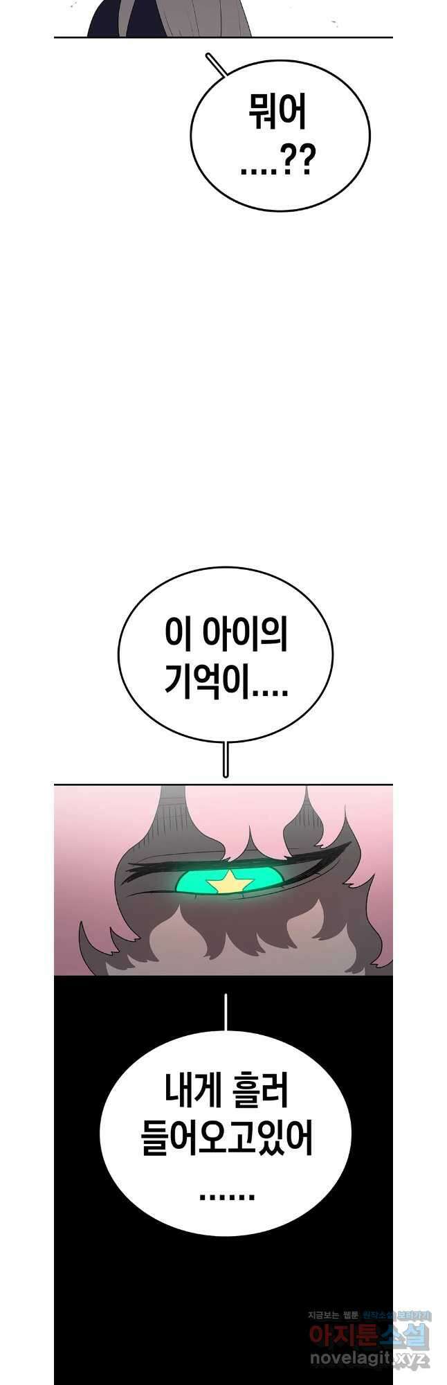 시간이 머문 집 시즌3 113화 25