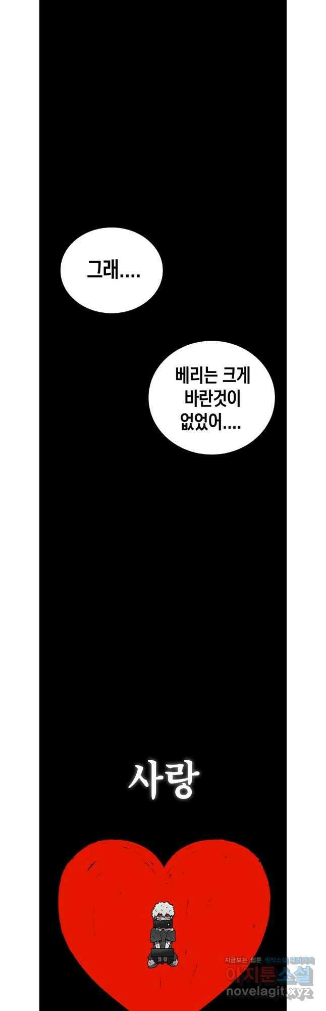 시간이 머문 집 시즌3 113화 26