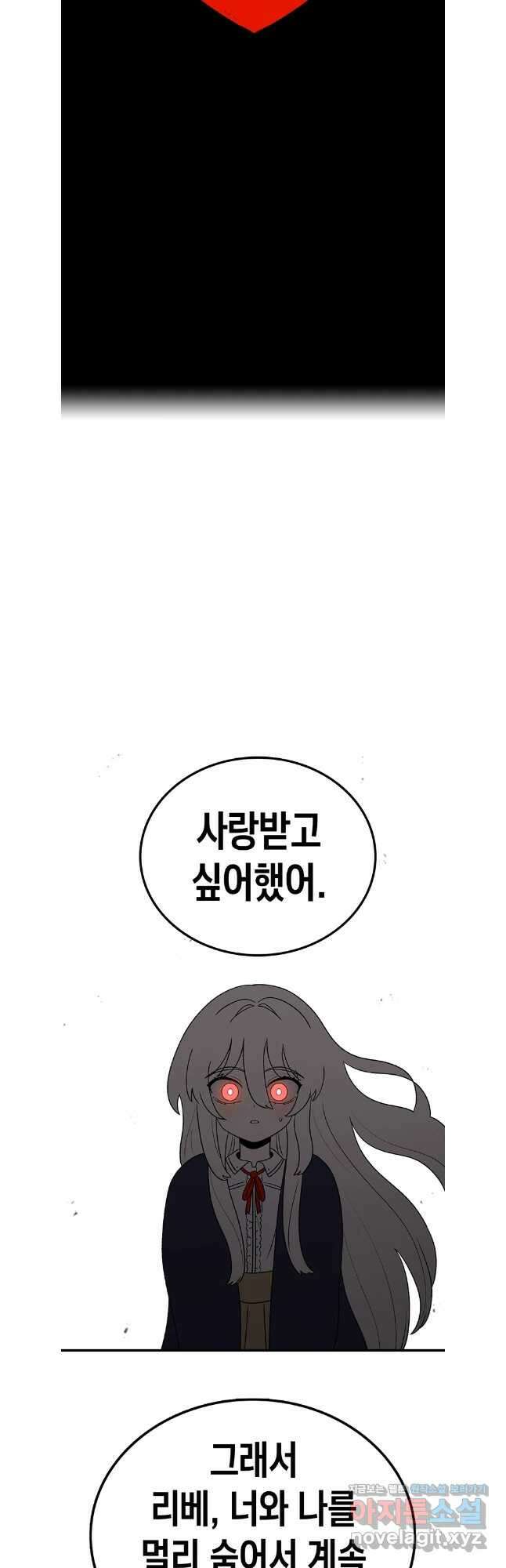 시간이 머문 집 시즌3 113화 27