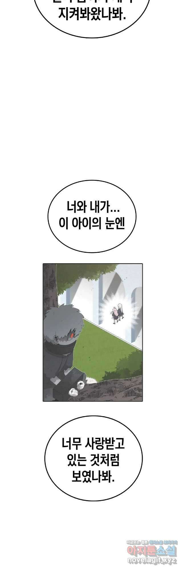 시간이 머문 집 시즌3 113화 28