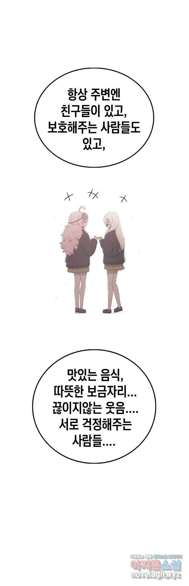 시간이 머문 집 시즌3 113화 29