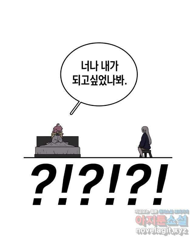 시간이 머문 집 시즌3 113화 30