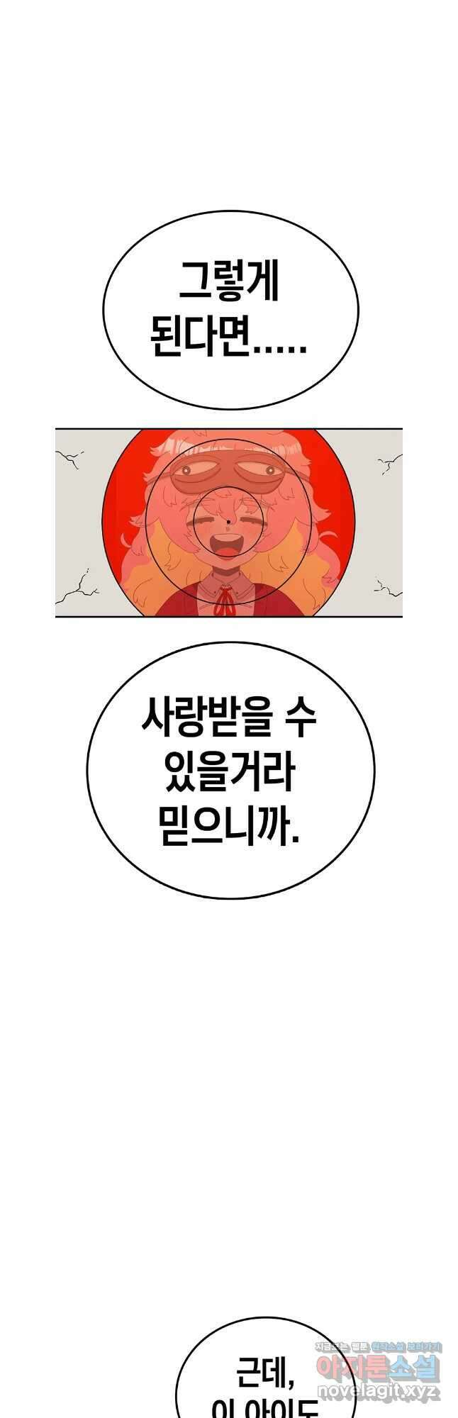 시간이 머문 집 시즌3 113화 32
