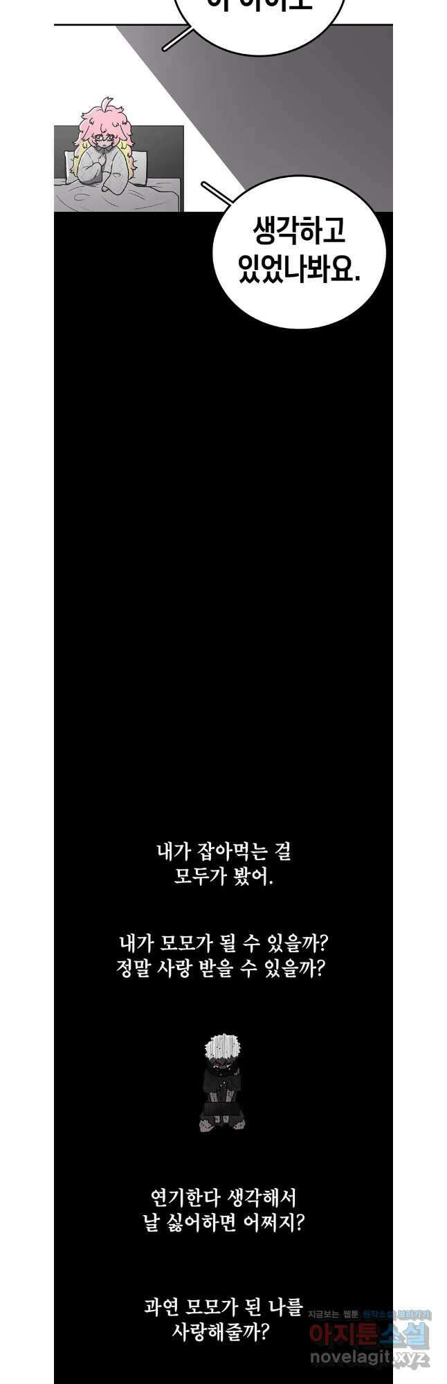 시간이 머문 집 시즌3 113화 33