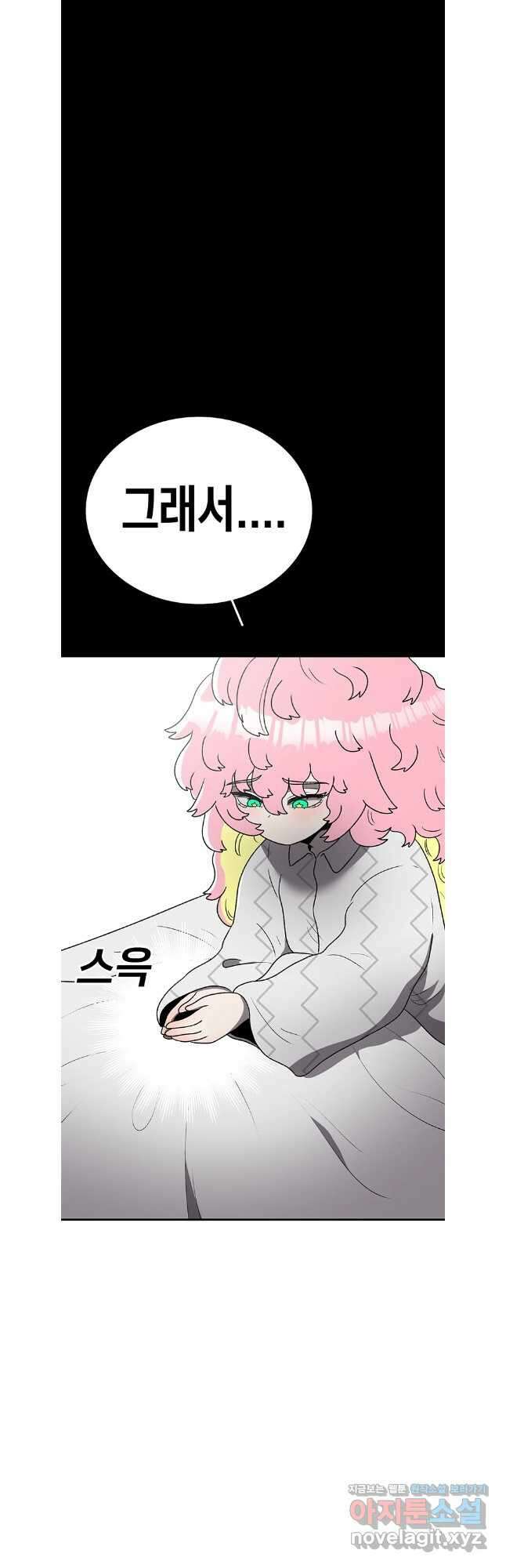 시간이 머문 집 시즌3 113화 34