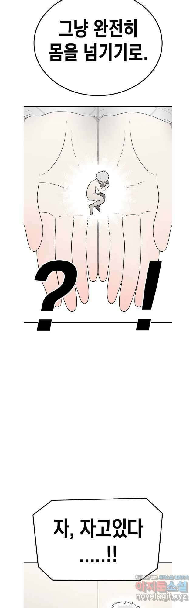 시간이 머문 집 시즌3 113화 36
