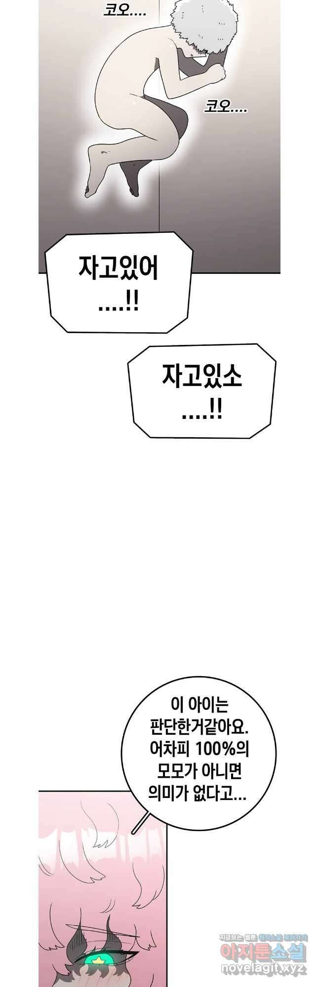 시간이 머문 집 시즌3 113화 37