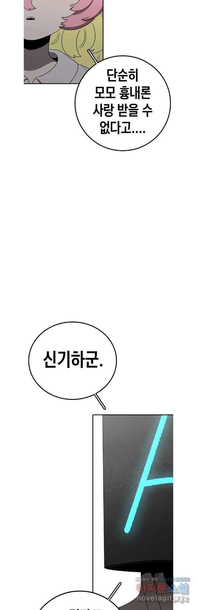 시간이 머문 집 시즌3 113화 38