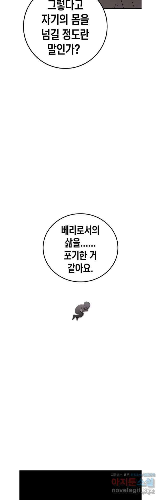 시간이 머문 집 시즌3 113화 39