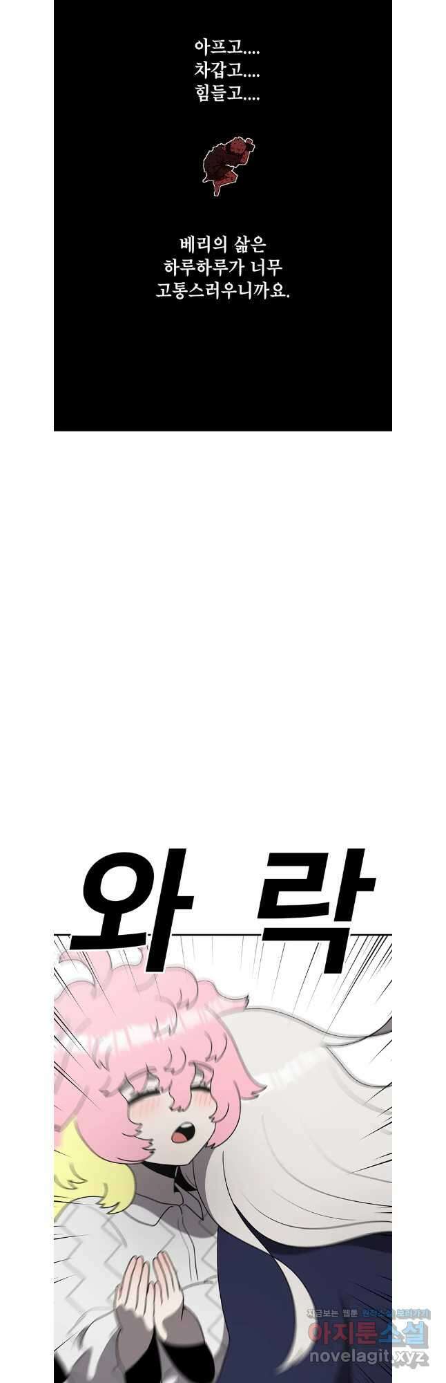시간이 머문 집 시즌3 113화 40