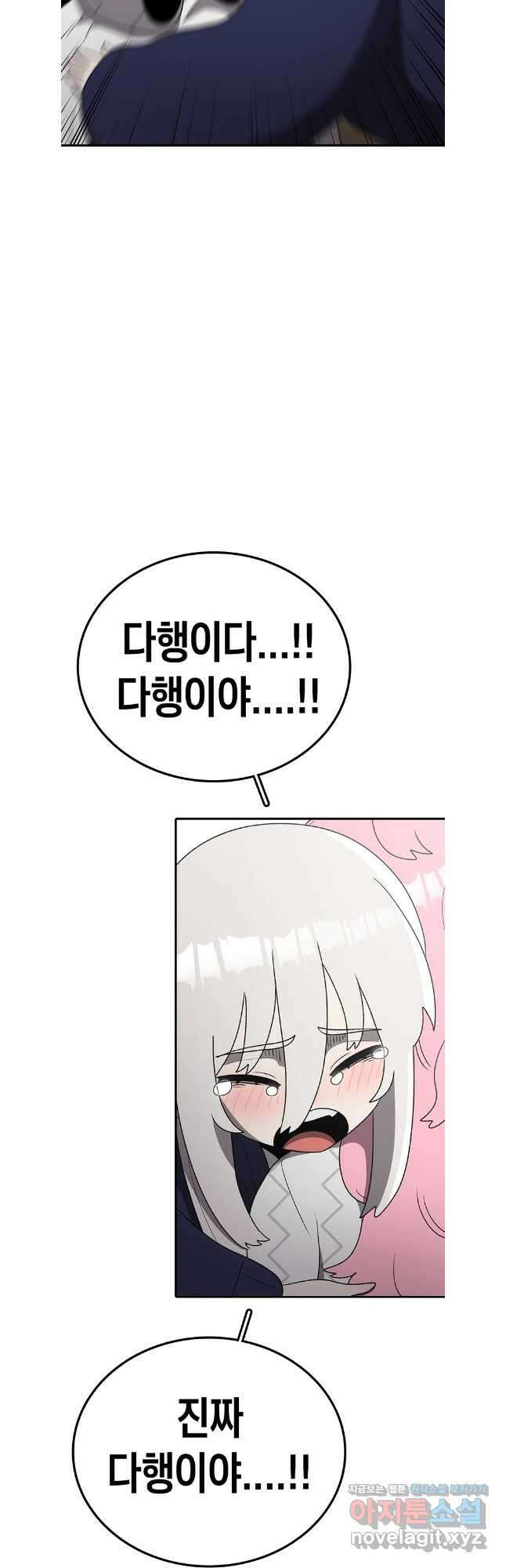 시간이 머문 집 시즌3 113화 41