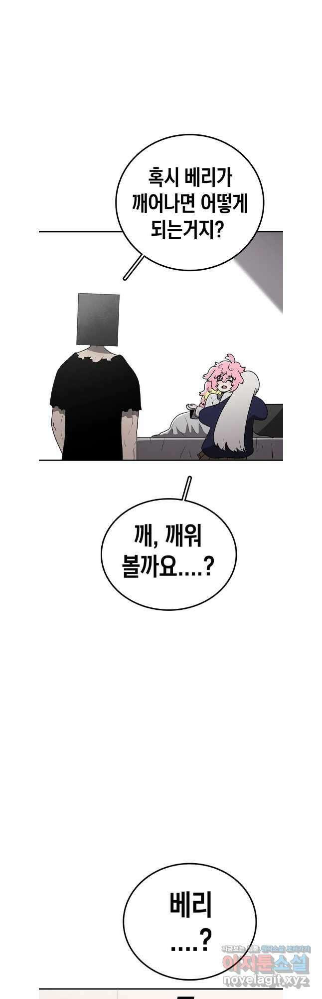 시간이 머문 집 시즌3 113화 43