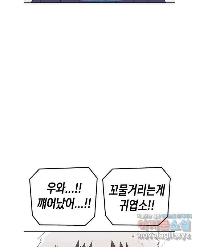 시간이 머문 집 시즌3 113화 45