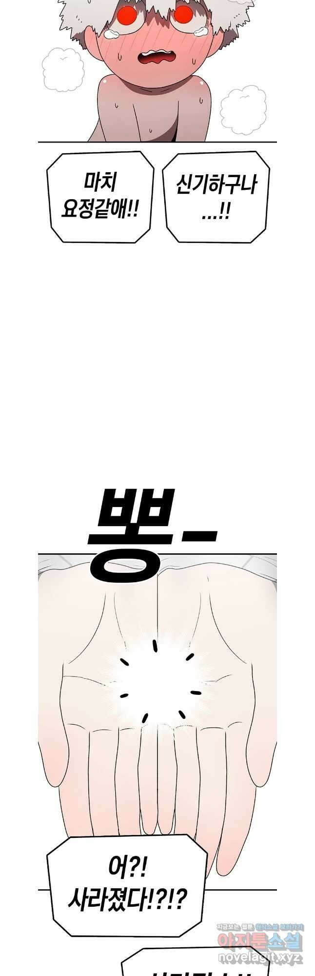 시간이 머문 집 시즌3 113화 46