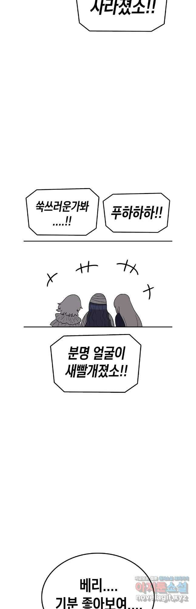 시간이 머문 집 시즌3 113화 47