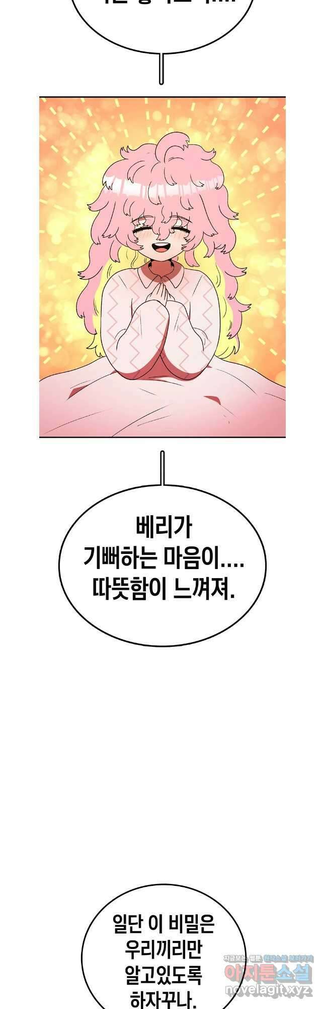 시간이 머문 집 시즌3 113화 48
