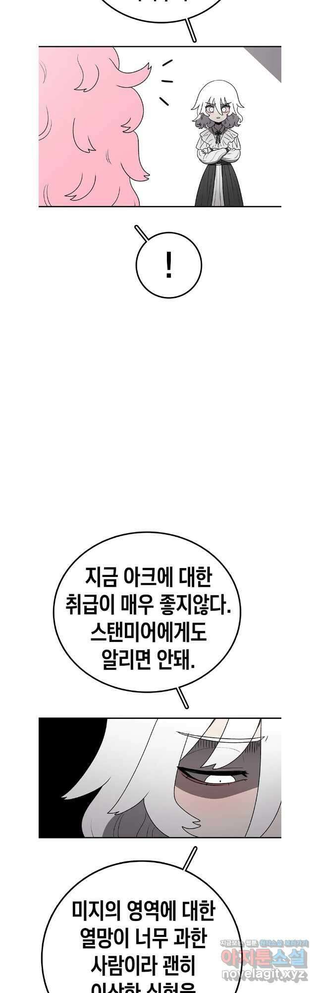 시간이 머문 집 시즌3 113화 49
