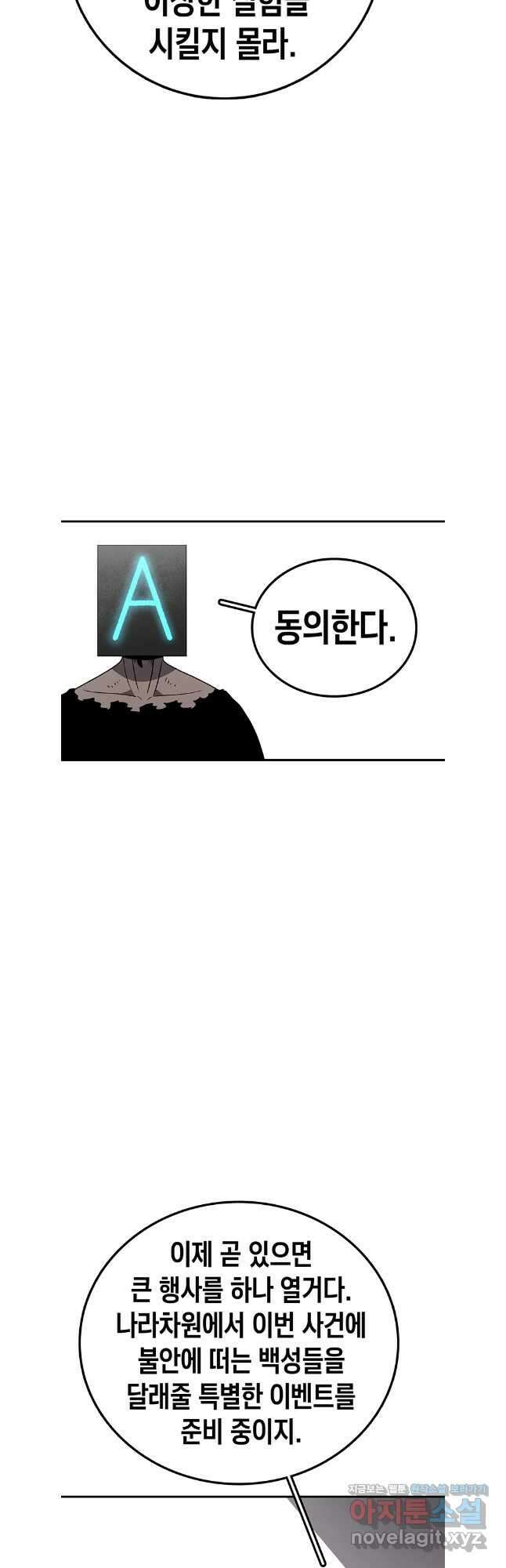 시간이 머문 집 시즌3 113화 50