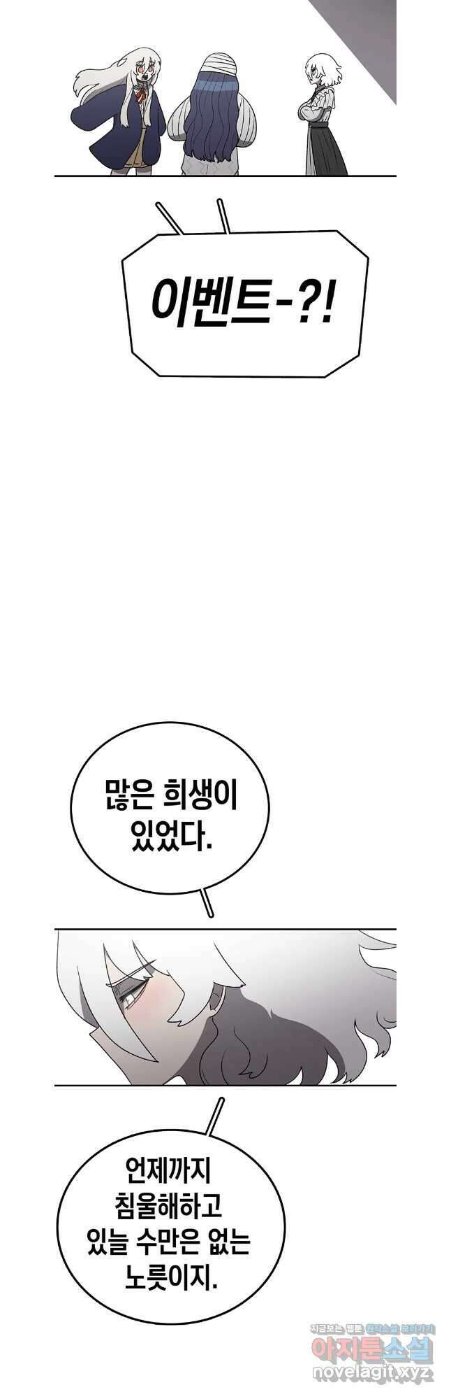 시간이 머문 집 시즌3 113화 51