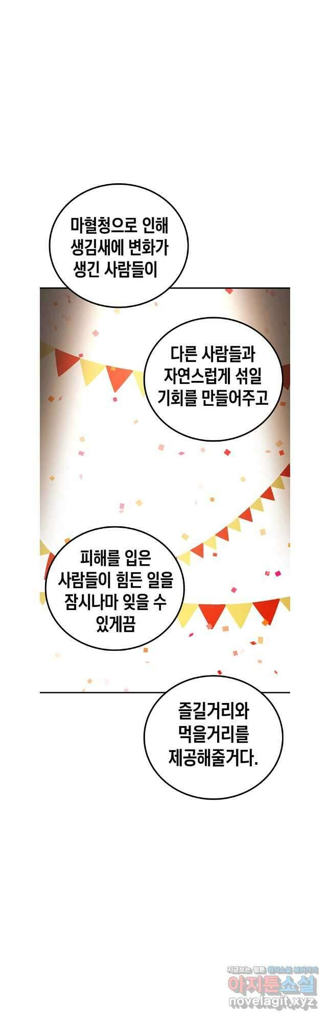 시간이 머문 집 시즌3 113화 52