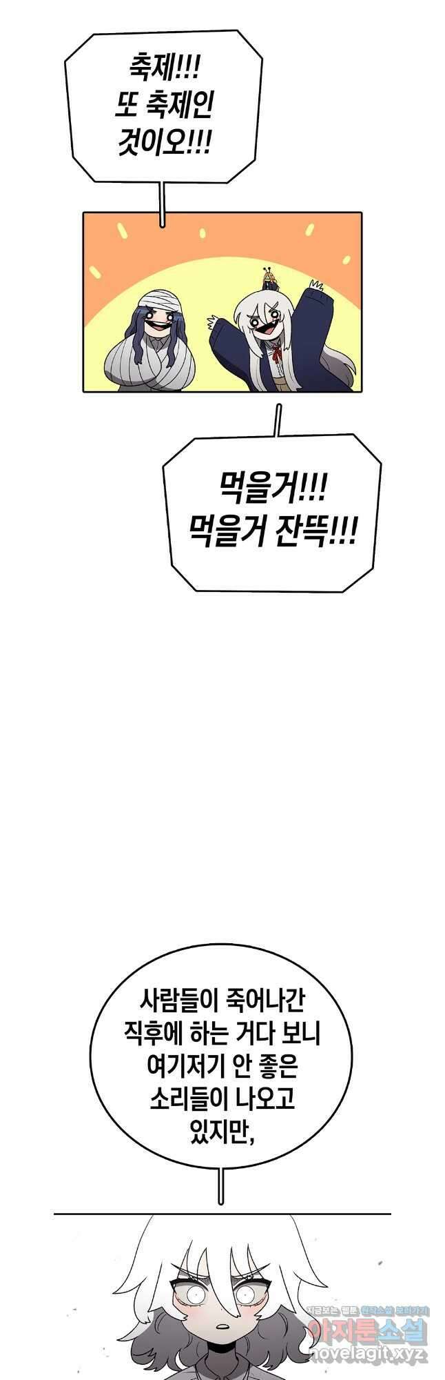시간이 머문 집 시즌3 113화 53