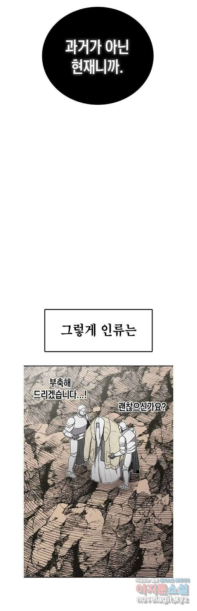 시간이 머문 집 시즌3 113화 55