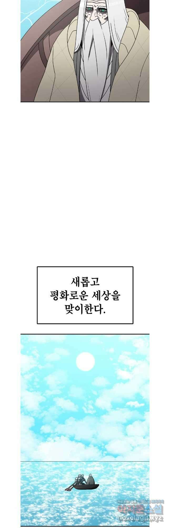 시간이 머문 집 시즌3 113화 57