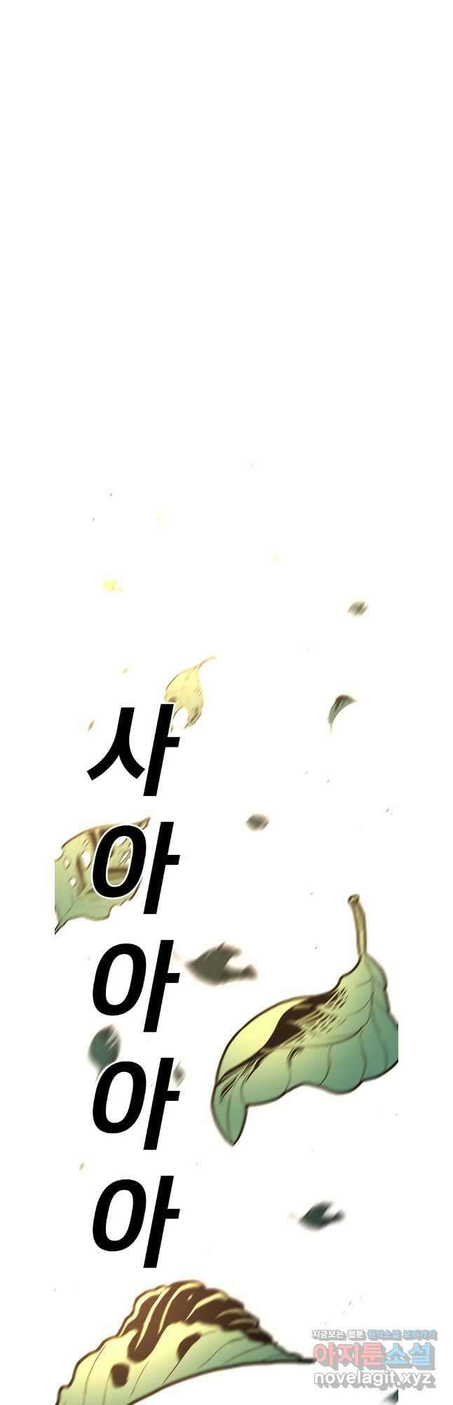 시간이 머문 집 시즌3 113화 58