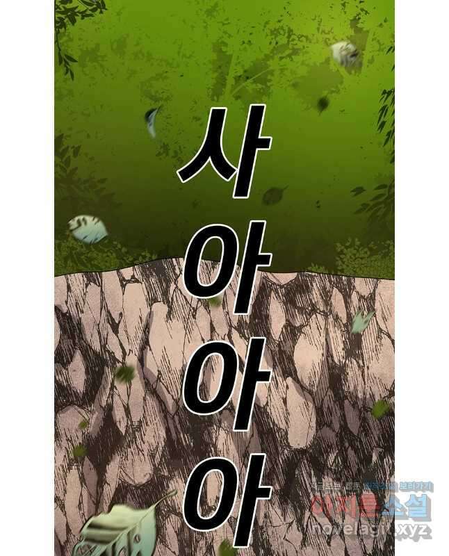시간이 머문 집 시즌3 113화 60