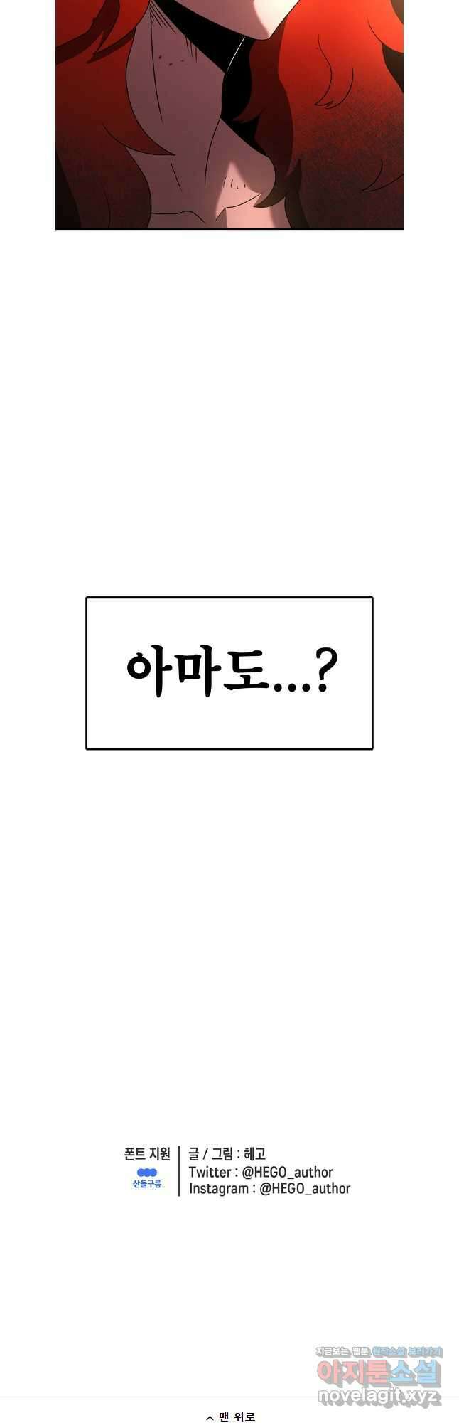 시간이 머문 집 시즌3 113화 64