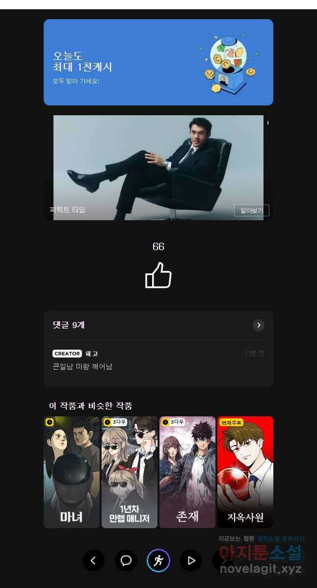 시간이 머문 집 시즌3 113화 65