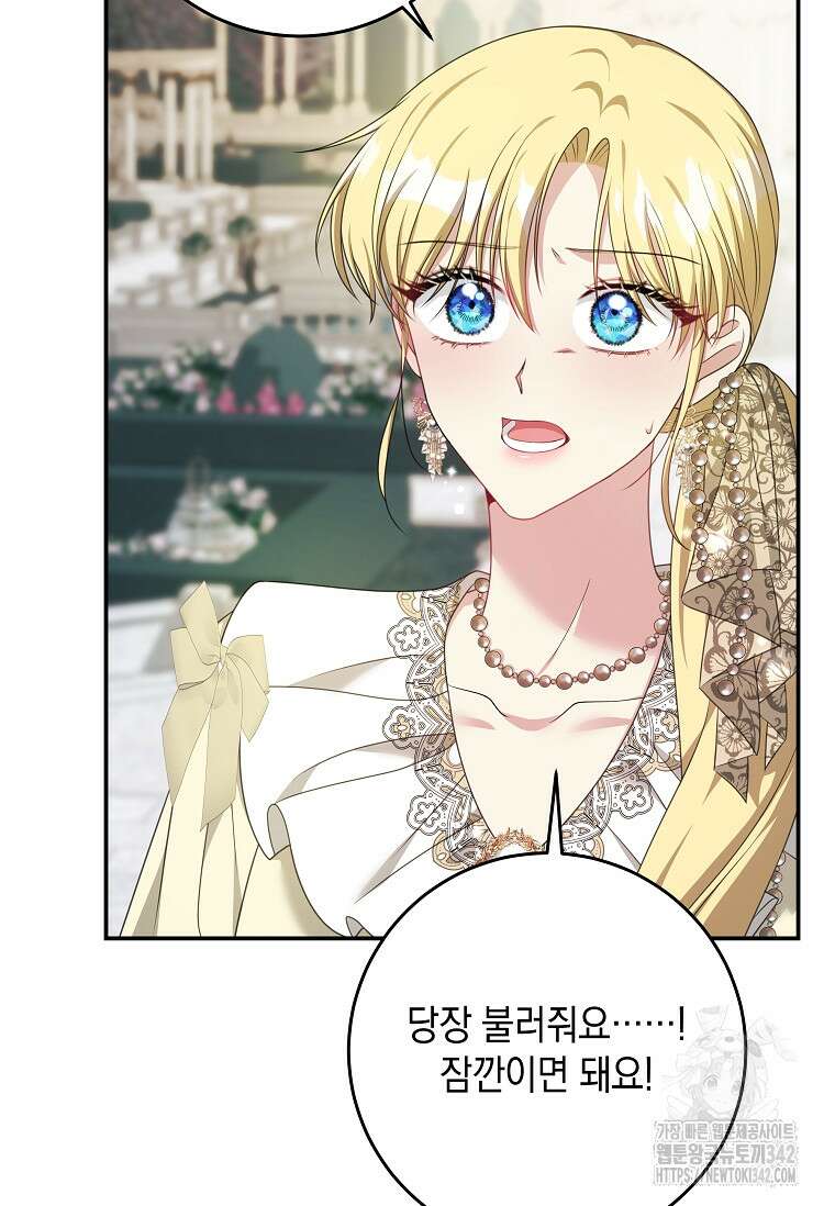 결혼 계약을 연장하는 방법 35화 9