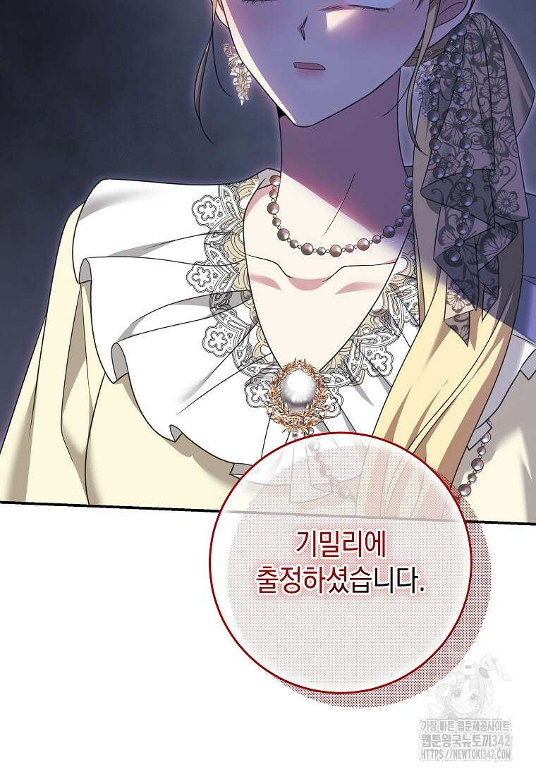 결혼 계약을 연장하는 방법 35화 13