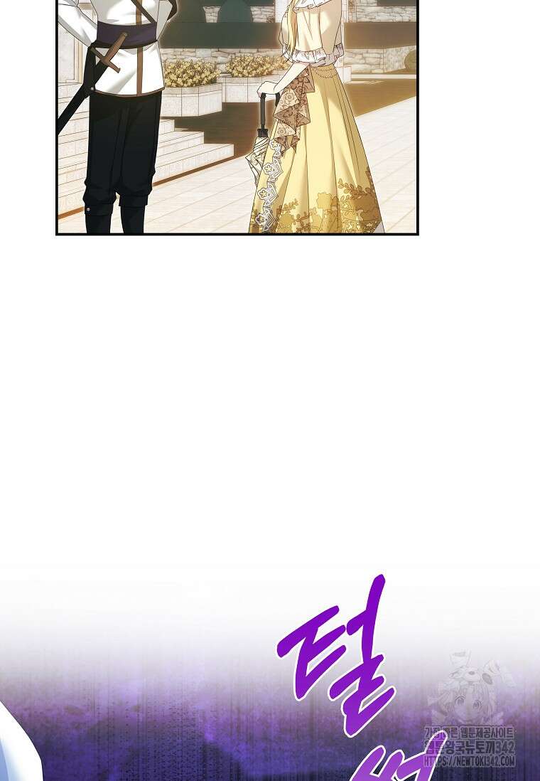 결혼 계약을 연장하는 방법 35화 15