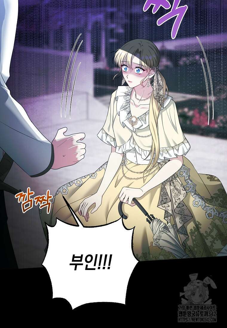 결혼 계약을 연장하는 방법 35화 16