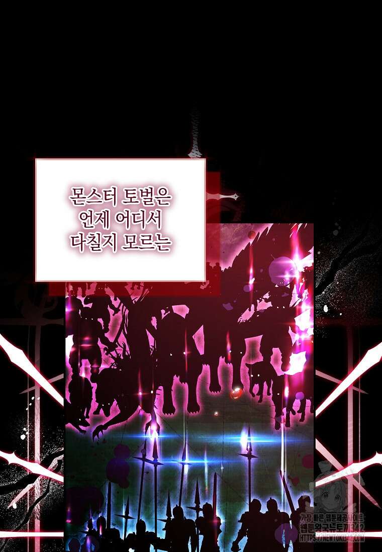 결혼 계약을 연장하는 방법 35화 17
