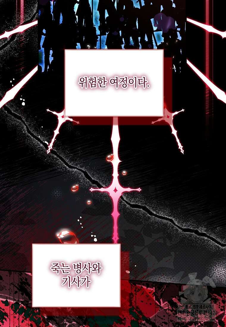 결혼 계약을 연장하는 방법 35화 18