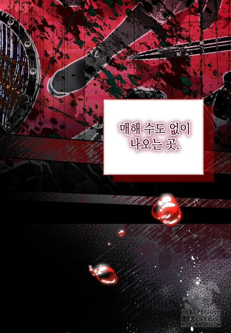 결혼 계약을 연장하는 방법 35화 19