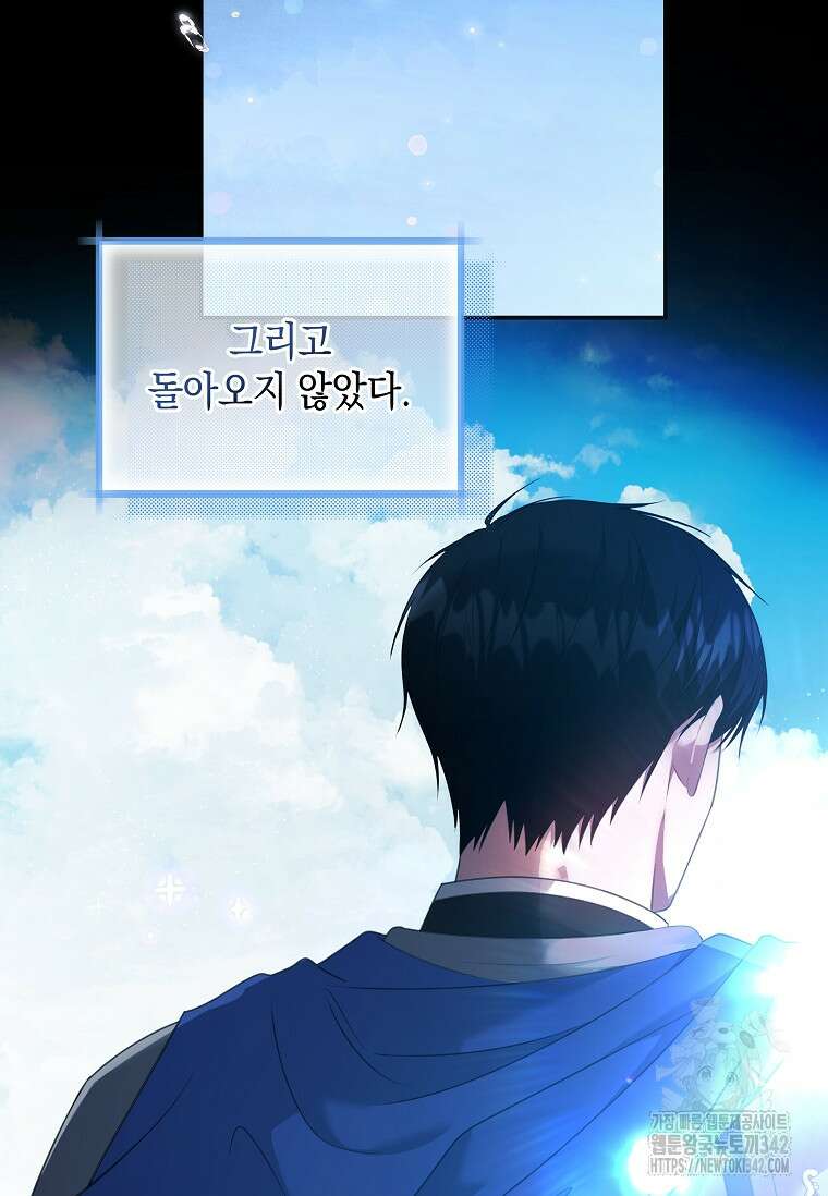 결혼 계약을 연장하는 방법 35화 21