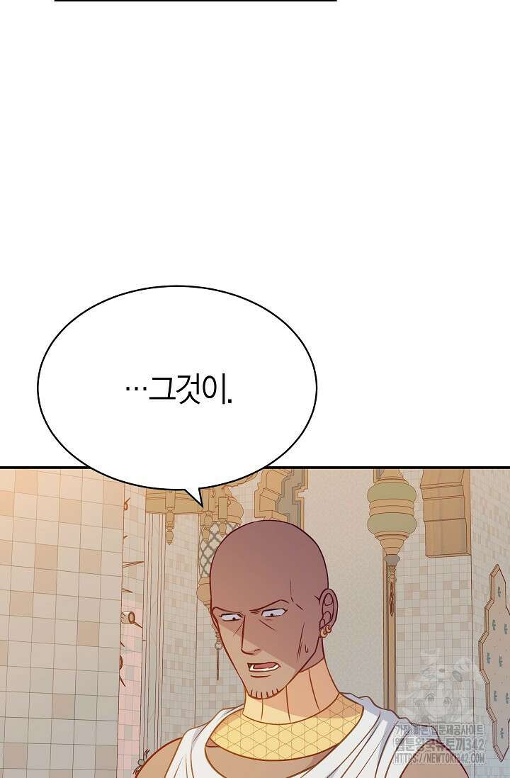 암살자 22화 5
