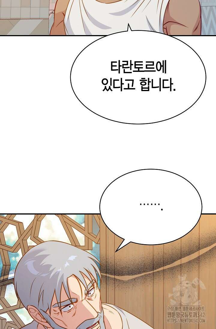 암살자 22화 6