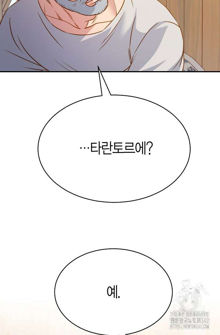 암살자 22화 7