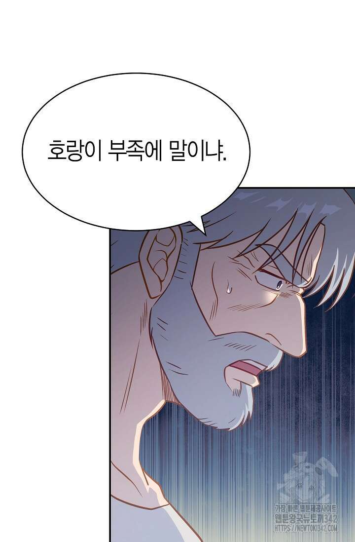 암살자 22화 9