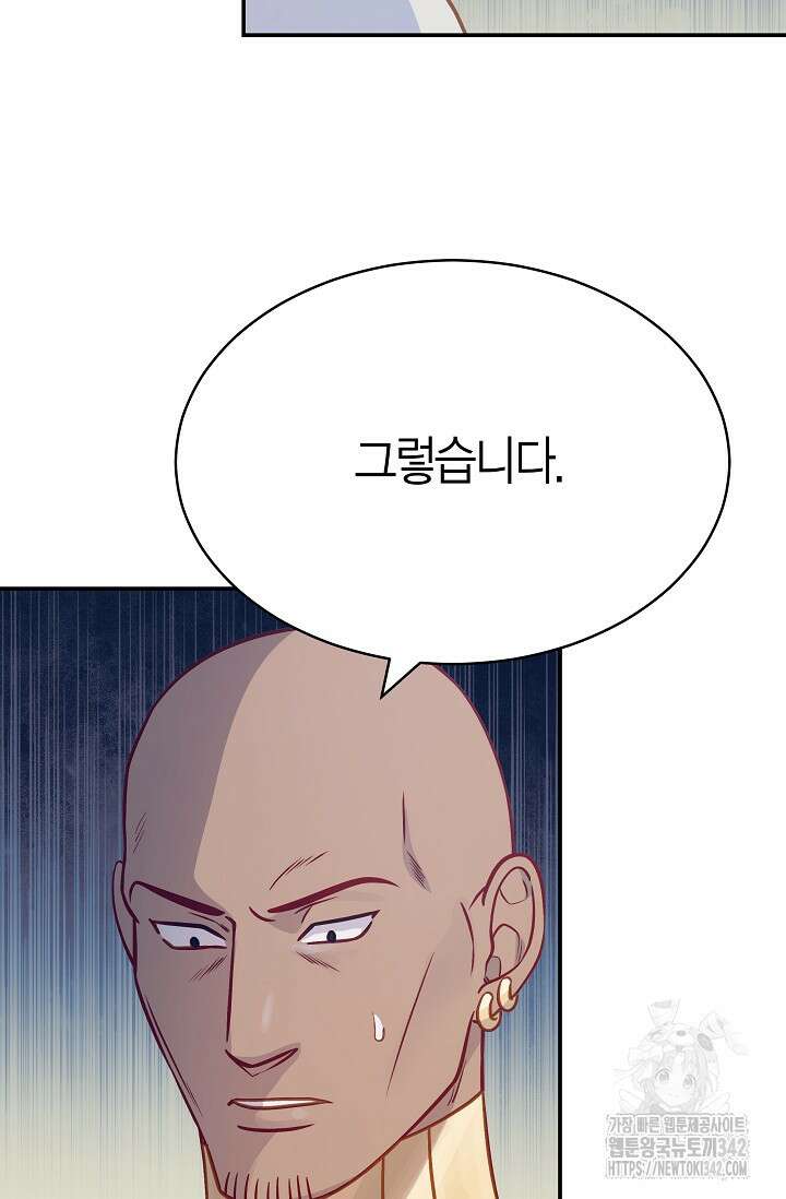 암살자 22화 10