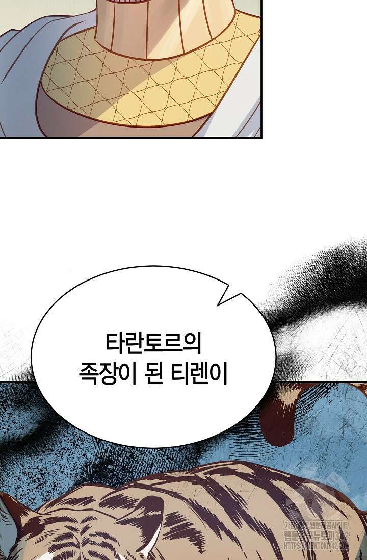 암살자 22화 11