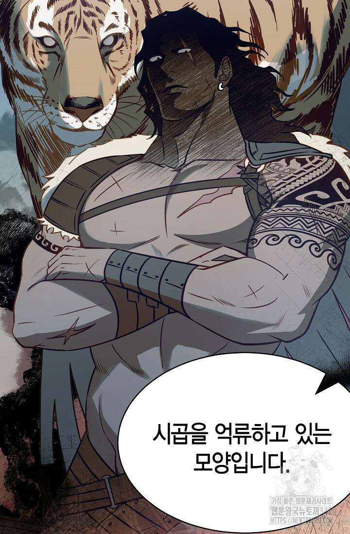암살자 22화 12