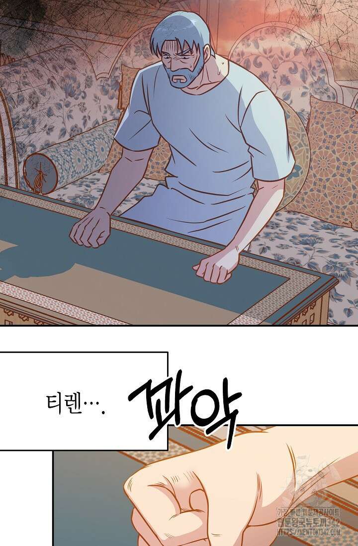 암살자 22화 13